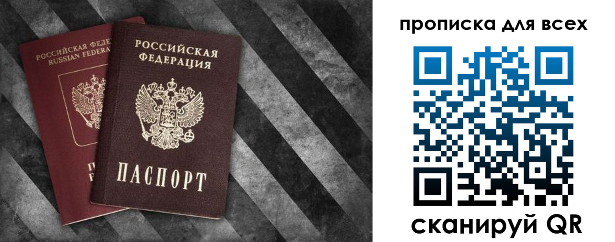 купить прописку в Поронайске