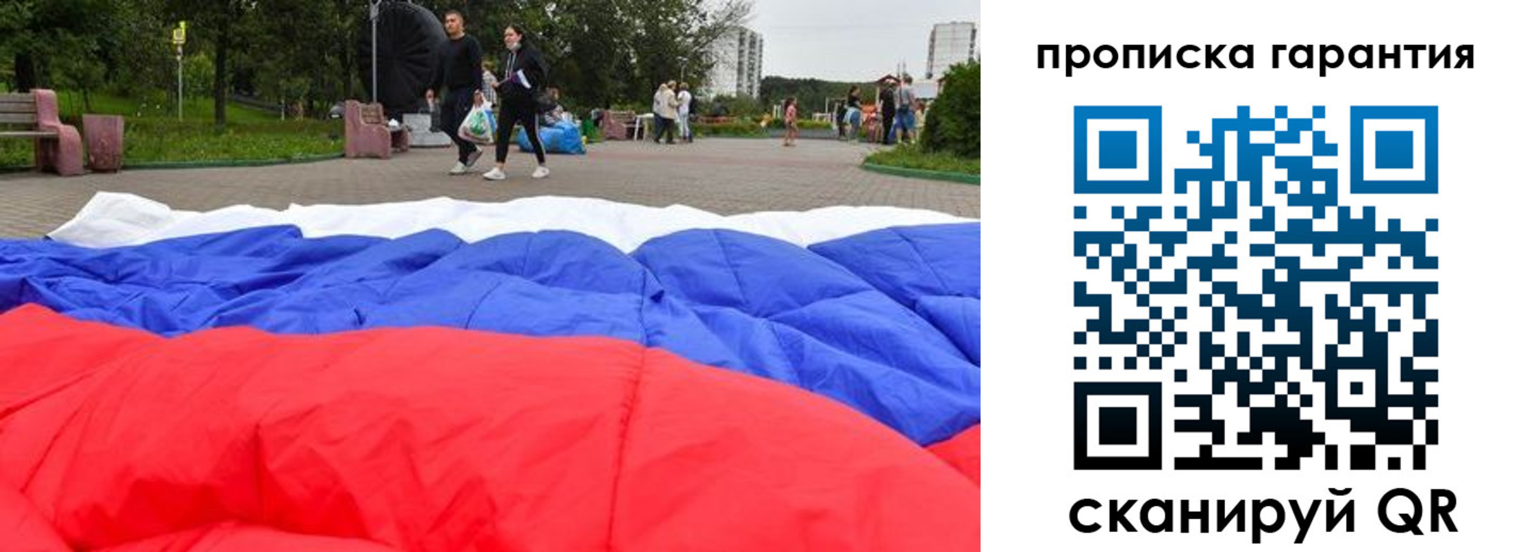 прописка для кредита в Поронайске