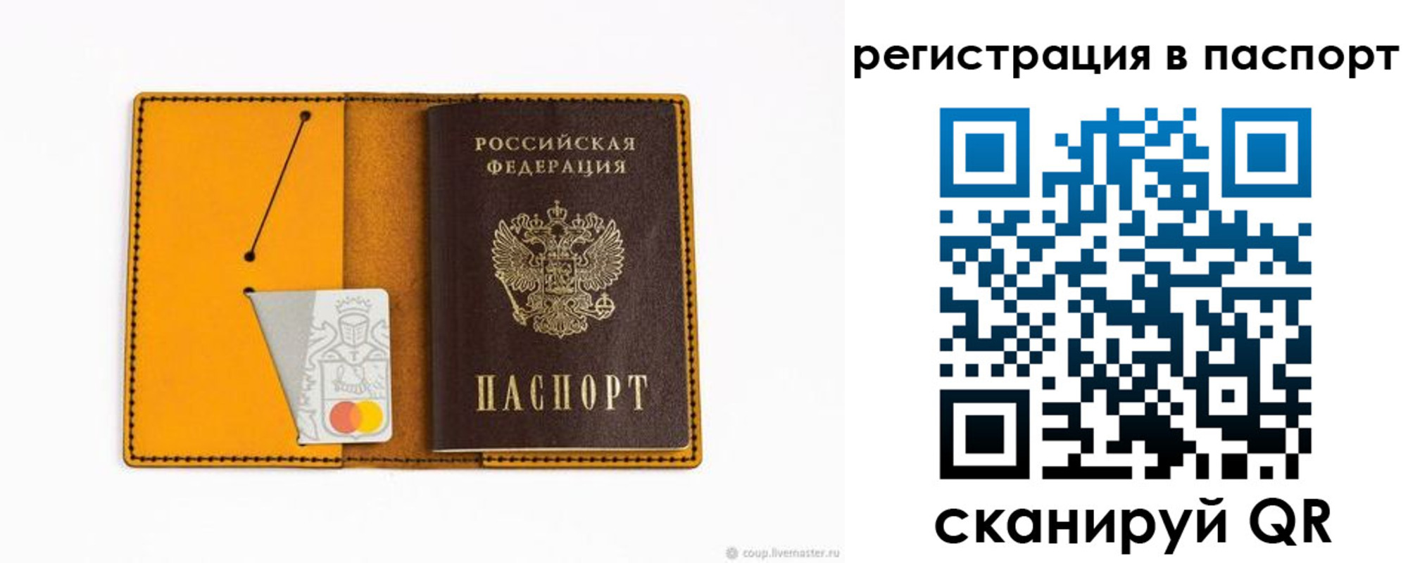 временная регистрация надежно в Поронайске