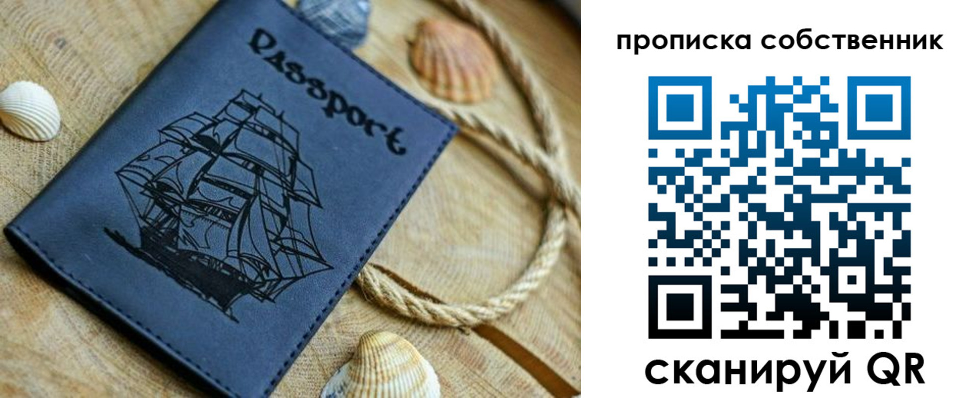 прописка для школы в Поронайске