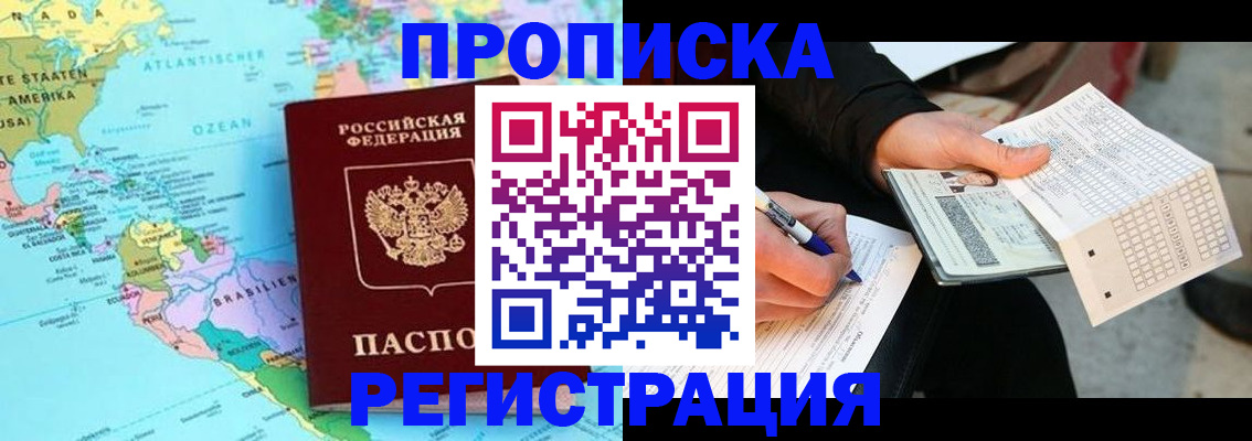временная регистрация госуслуги в Поронайске