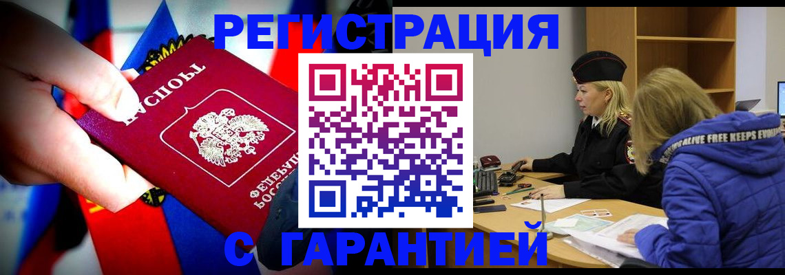 временная регистрация поиск в Поронайске