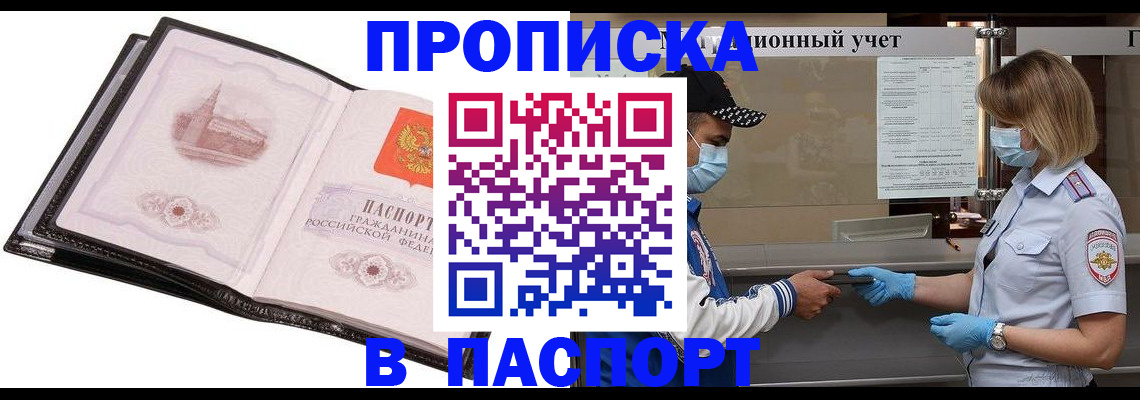 найти адрес прописки в Поронайске