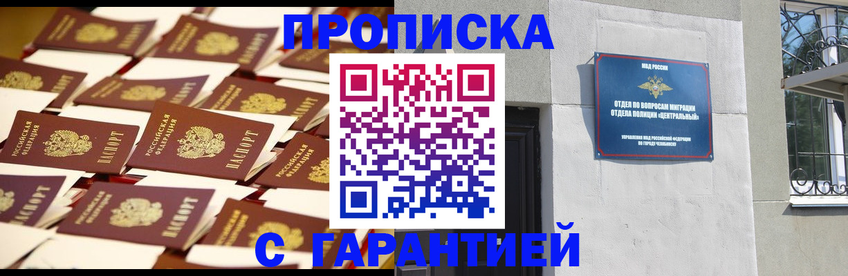 временная регистрация законно в Поронайске