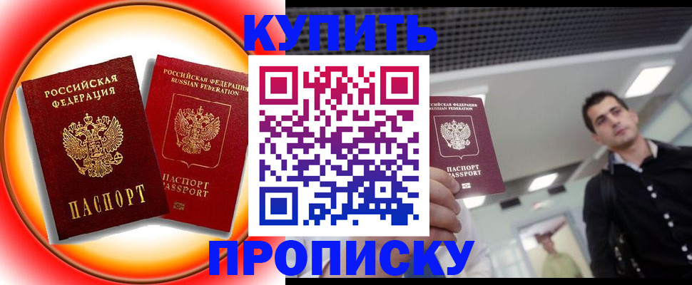 регистрация в Поронайске