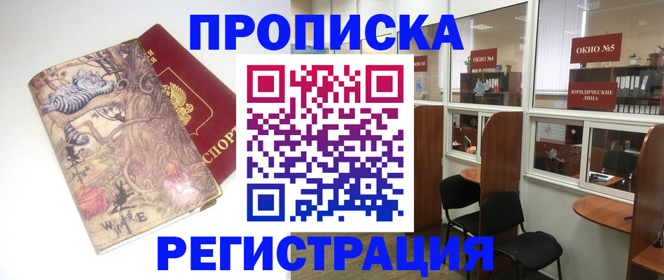 регистрация в Поронайске