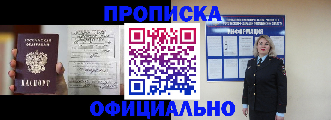 прописка поиск в Поронайске