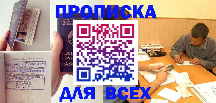 миграционный учет в Поронайске