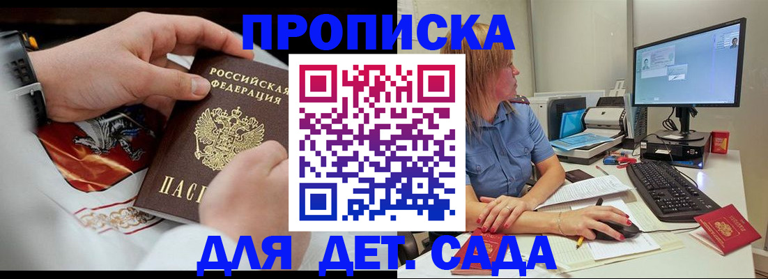 регистрация для школы в Поронайске